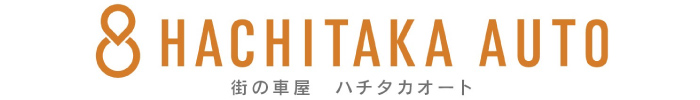 八高オート
