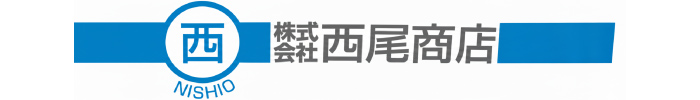 株式会社西尾商店